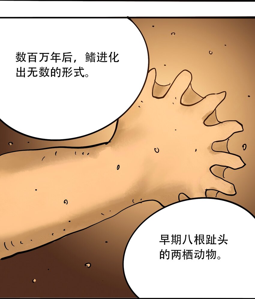 404事件簿-30秒后世界末日韩漫全集-番外3 设计人类无删减无遮挡章节图片 