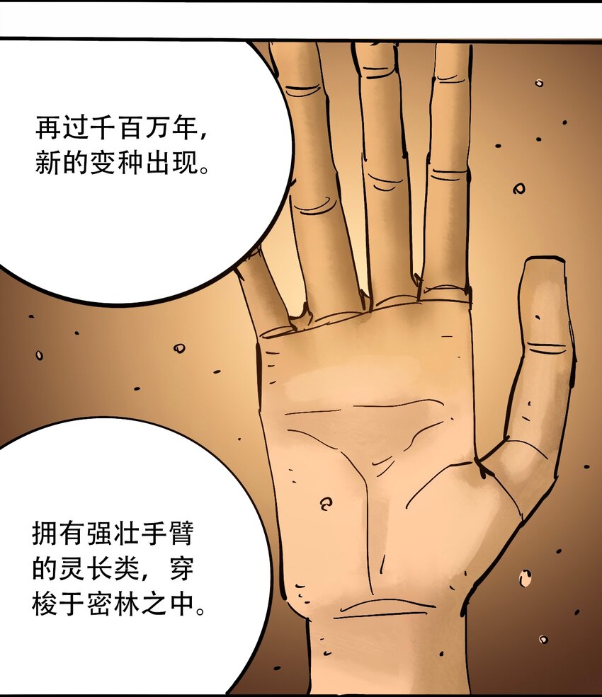 404事件簿-30秒后世界末日韩漫全集-番外3 设计人类无删减无遮挡章节图片 