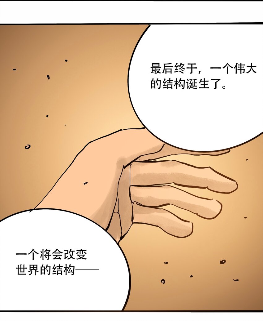 404事件簿-30秒后世界末日韩漫全集-番外3 设计人类无删减无遮挡章节图片 