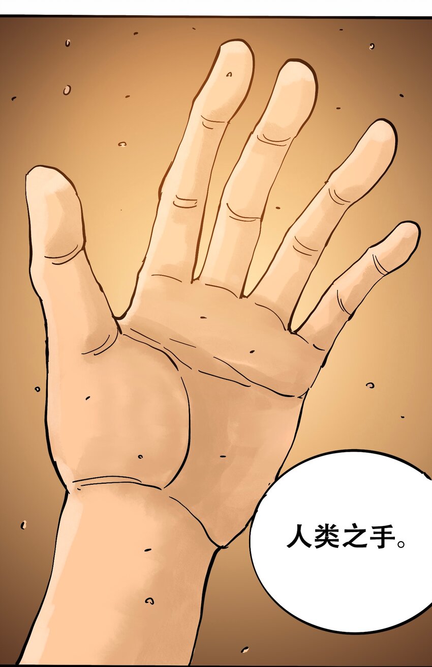 404事件簿-30秒后世界末日韩漫全集-番外3 设计人类无删减无遮挡章节图片 