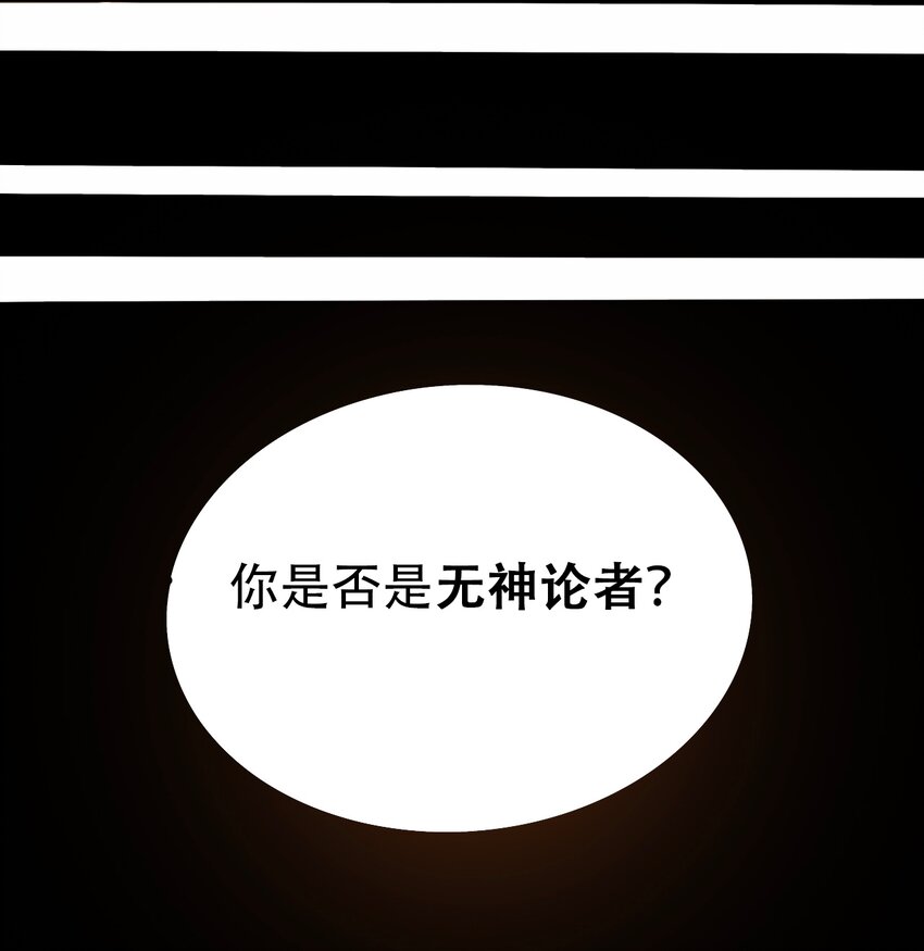 404事件簿-30秒后世界末日韩漫全集-番外3 设计人类无删减无遮挡章节图片 