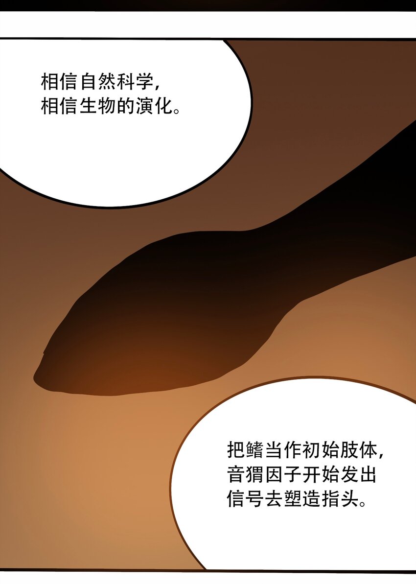 404事件簿-30秒后世界末日韩漫全集-番外3 设计人类无删减无遮挡章节图片 