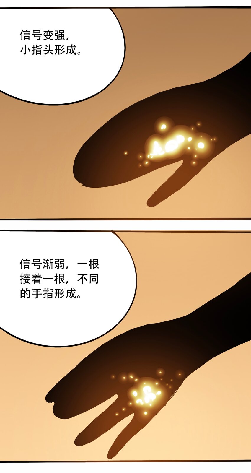 404事件簿-30秒后世界末日韩漫全集-番外3 设计人类无删减无遮挡章节图片 