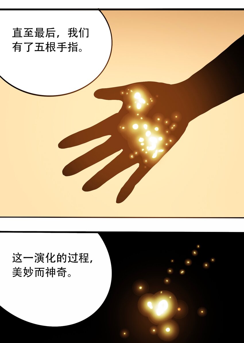 404事件簿-30秒后世界末日韩漫全集-番外3 设计人类无删减无遮挡章节图片 