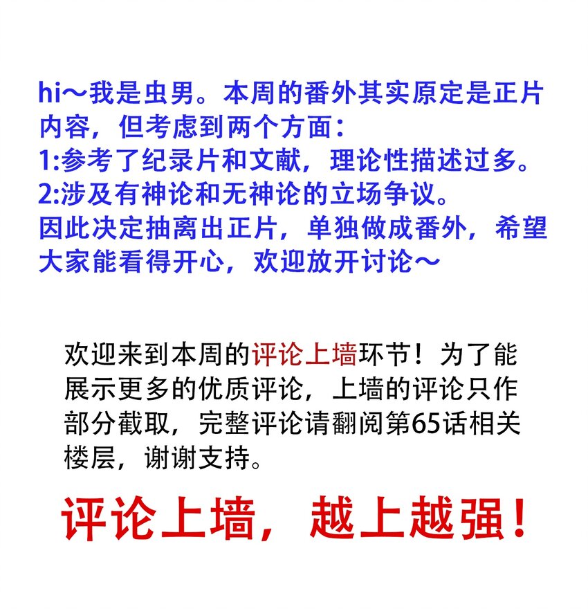404事件簿-30秒后世界末日韩漫全集-番外3 设计人类无删减无遮挡章节图片 