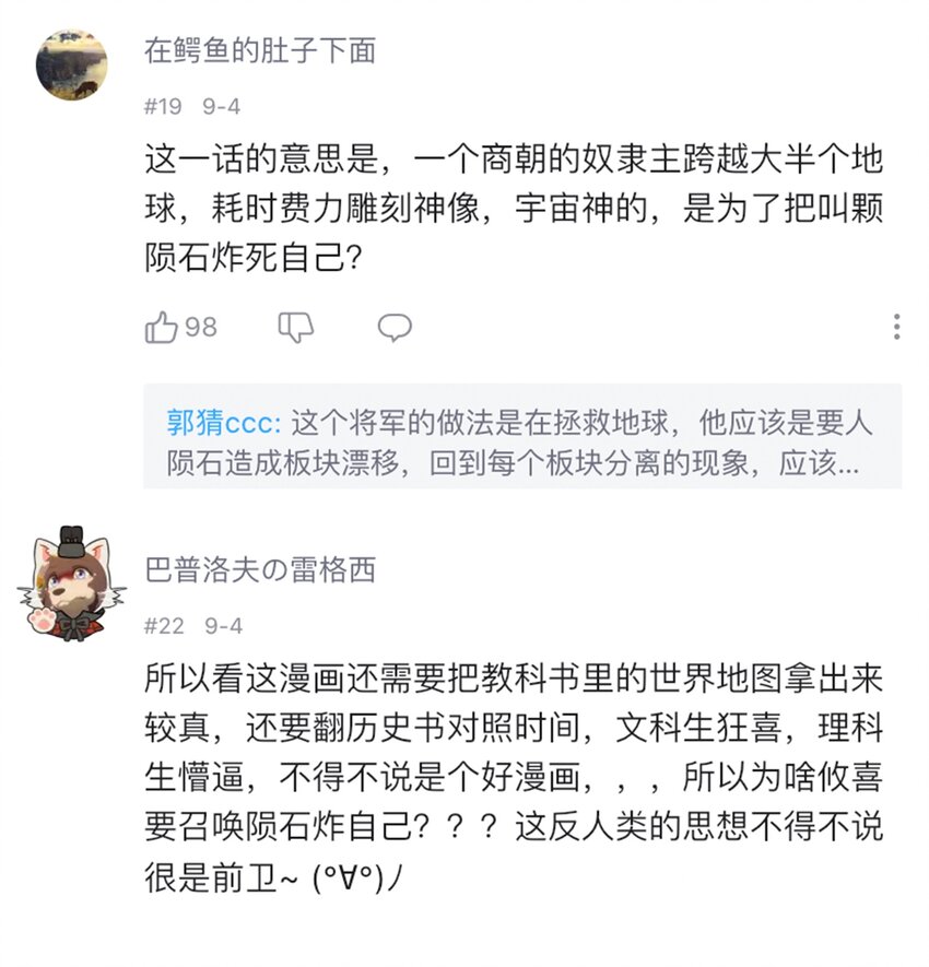 404事件簿-30秒后世界末日韩漫全集-番外3 设计人类无删减无遮挡章节图片 