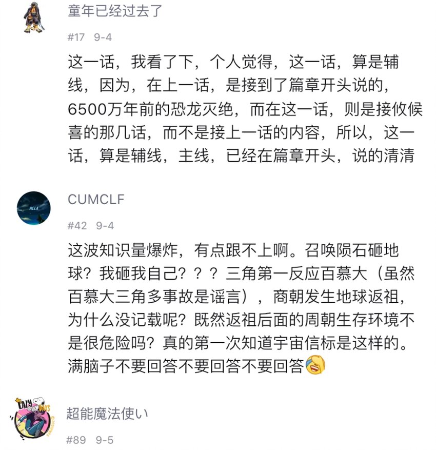 404事件簿-30秒后世界末日韩漫全集-番外3 设计人类无删减无遮挡章节图片 