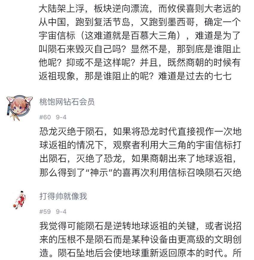404事件簿-30秒后世界末日韩漫全集-番外3 设计人类无删减无遮挡章节图片 