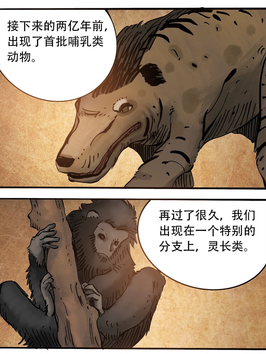 404事件簿-30秒后世界末日韩漫全集-番外3 设计人类无删减无遮挡章节图片 