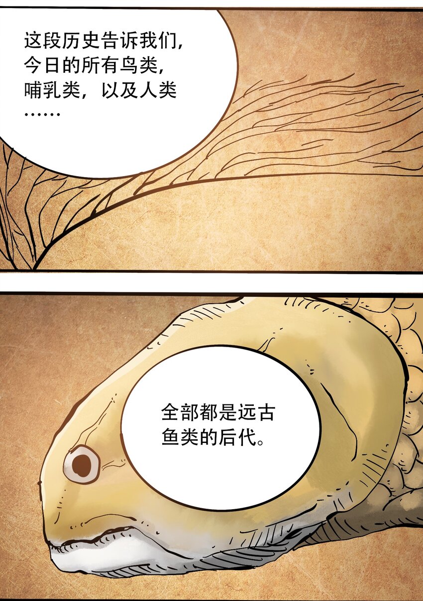 404事件簿-30秒后世界末日韩漫全集-番外3 设计人类无删减无遮挡章节图片 