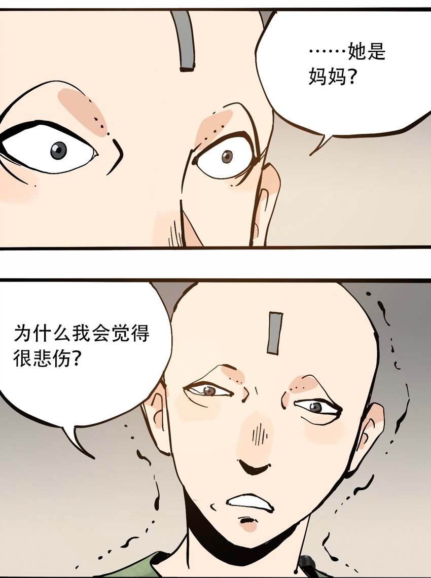 404事件簿-30秒后世界末日韩漫全集-番外4 约翰的圣诞无删减无遮挡章节图片 