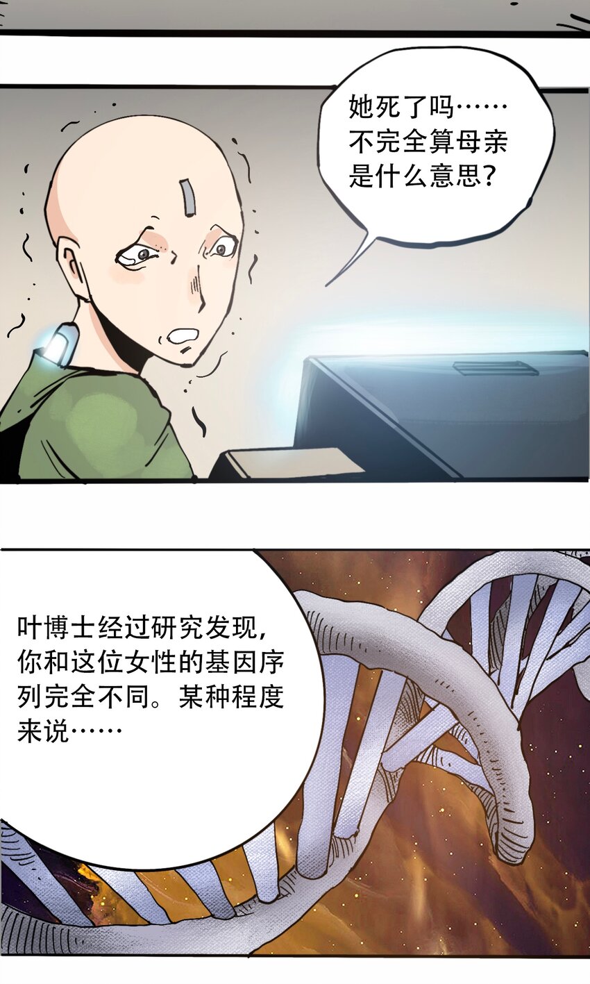 404事件簿-30秒后世界末日韩漫全集-番外4 约翰的圣诞无删减无遮挡章节图片 
