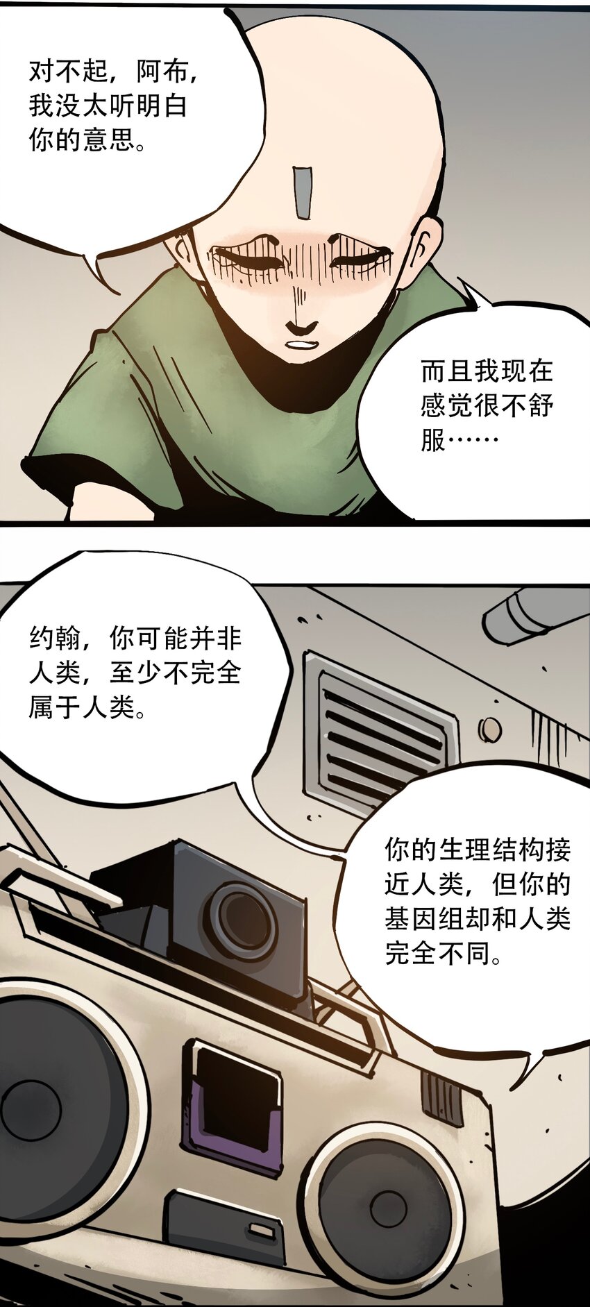 404事件簿-30秒后世界末日韩漫全集-番外4 约翰的圣诞无删减无遮挡章节图片 