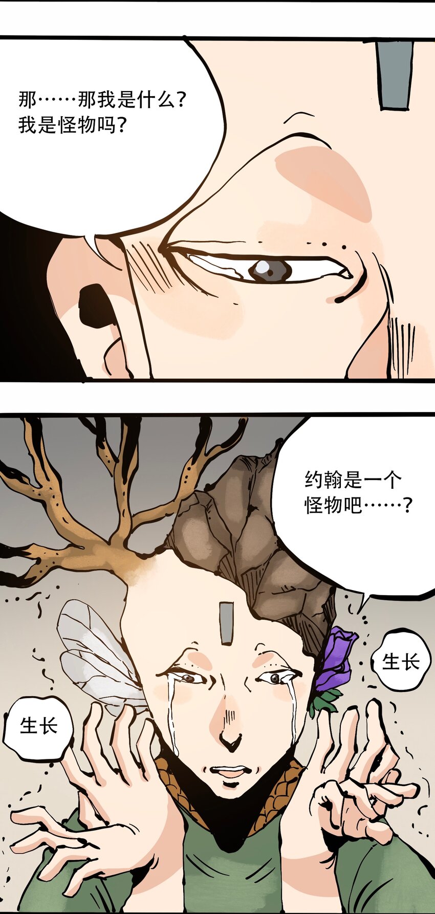 404事件簿-30秒后世界末日韩漫全集-番外4 约翰的圣诞无删减无遮挡章节图片 