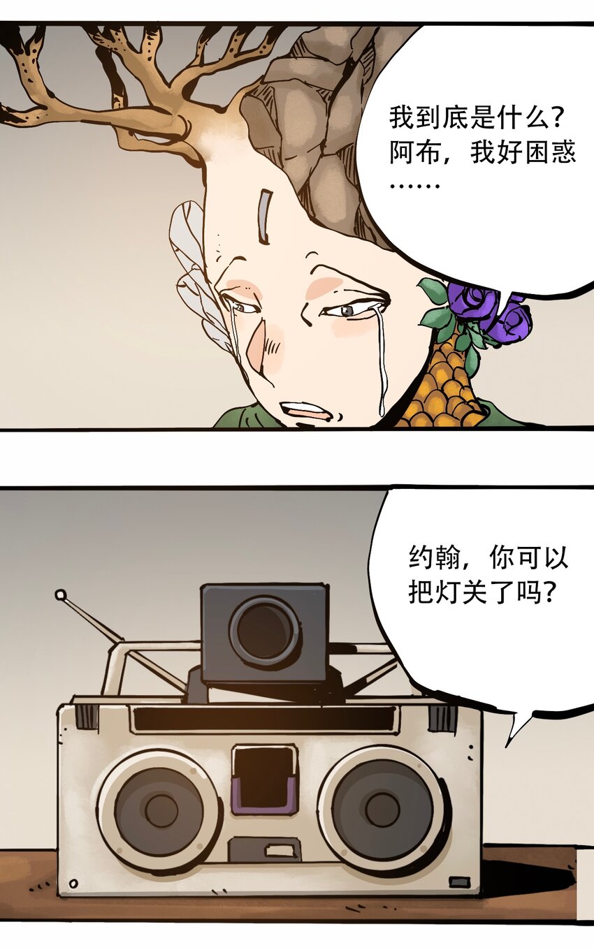404事件簿-30秒后世界末日韩漫全集-番外4 约翰的圣诞无删减无遮挡章节图片 
