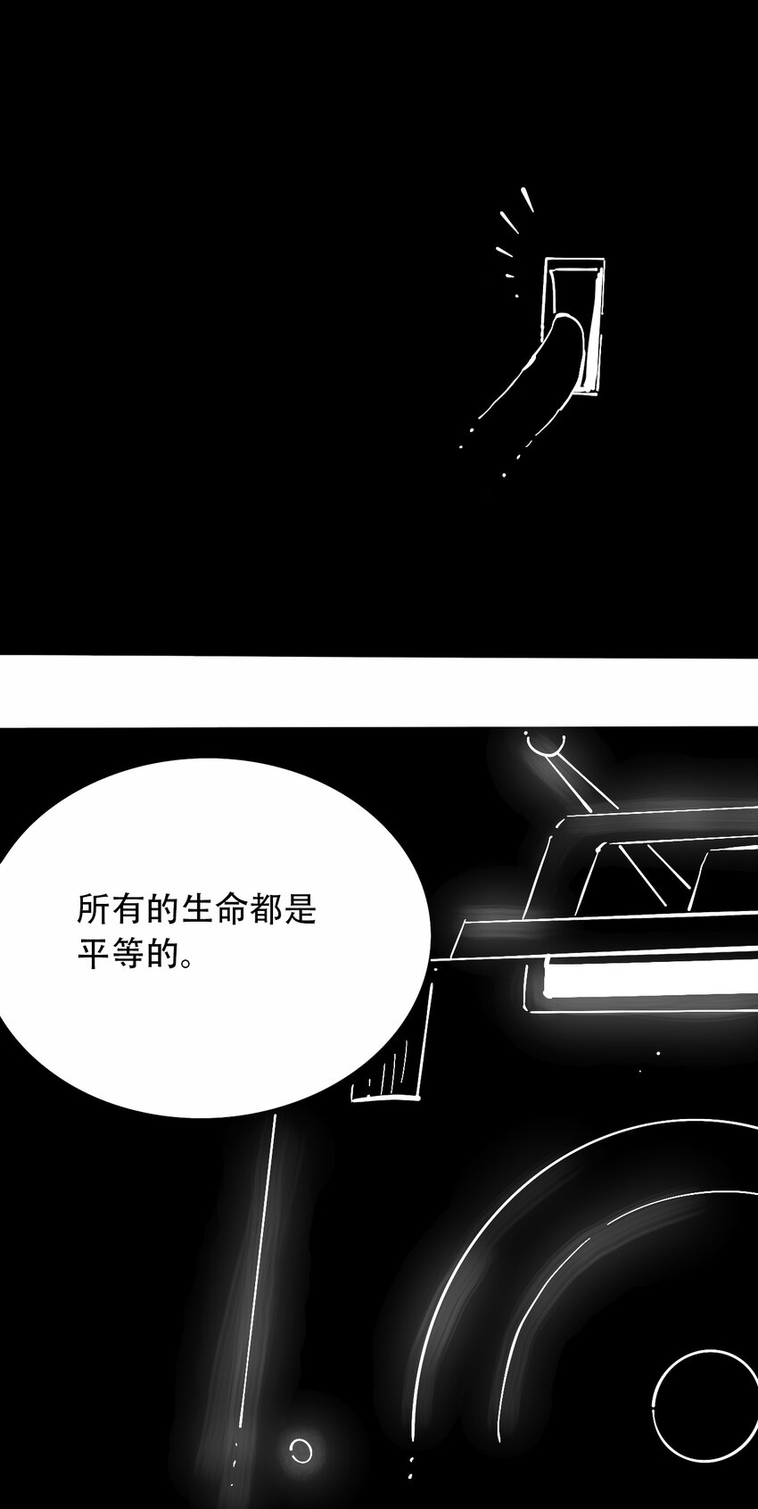404事件簿-30秒后世界末日韩漫全集-番外4 约翰的圣诞无删减无遮挡章节图片 