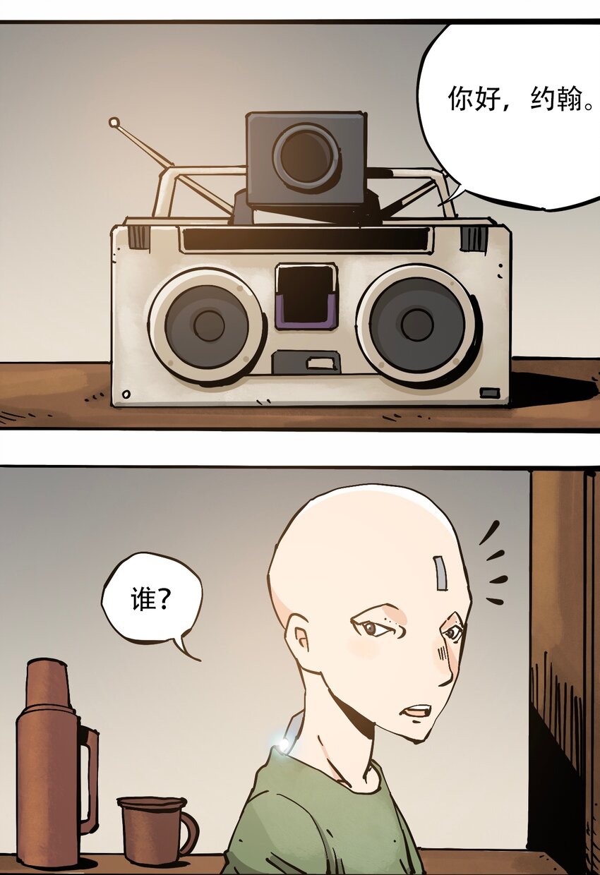 404事件簿-30秒后世界末日韩漫全集-番外4 约翰的圣诞无删减无遮挡章节图片 