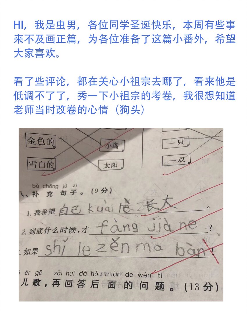 404事件簿-30秒后世界末日韩漫全集-番外4 约翰的圣诞无删减无遮挡章节图片 