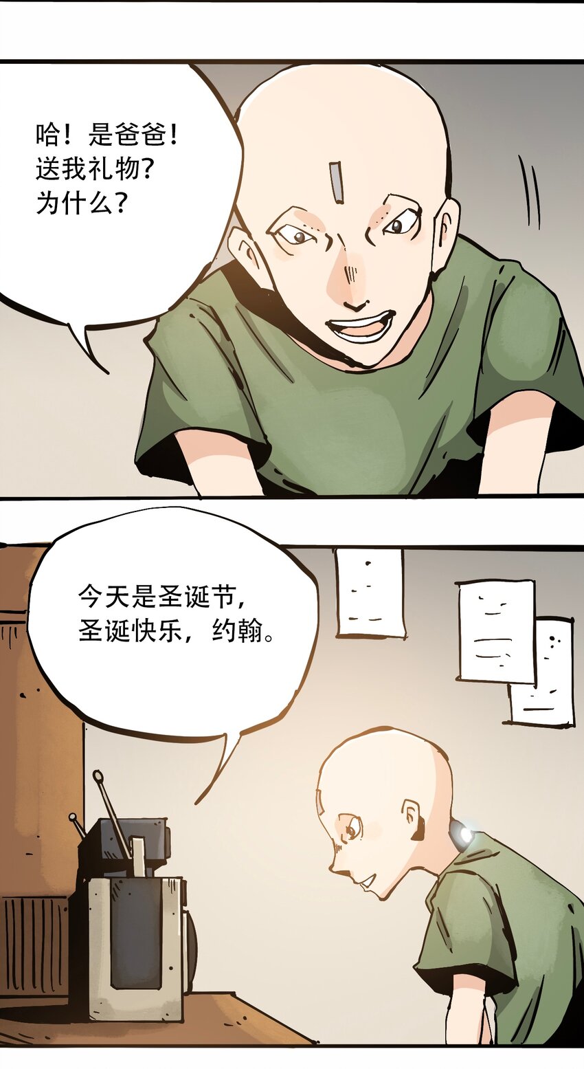 404事件簿-30秒后世界末日韩漫全集-番外4 约翰的圣诞无删减无遮挡章节图片 