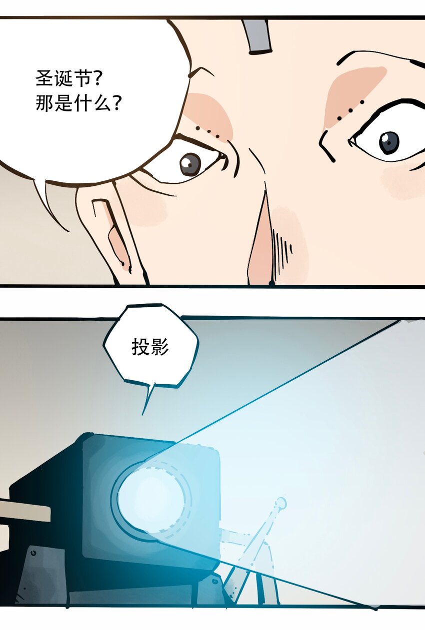 404事件簿-30秒后世界末日韩漫全集-番外4 约翰的圣诞无删减无遮挡章节图片 