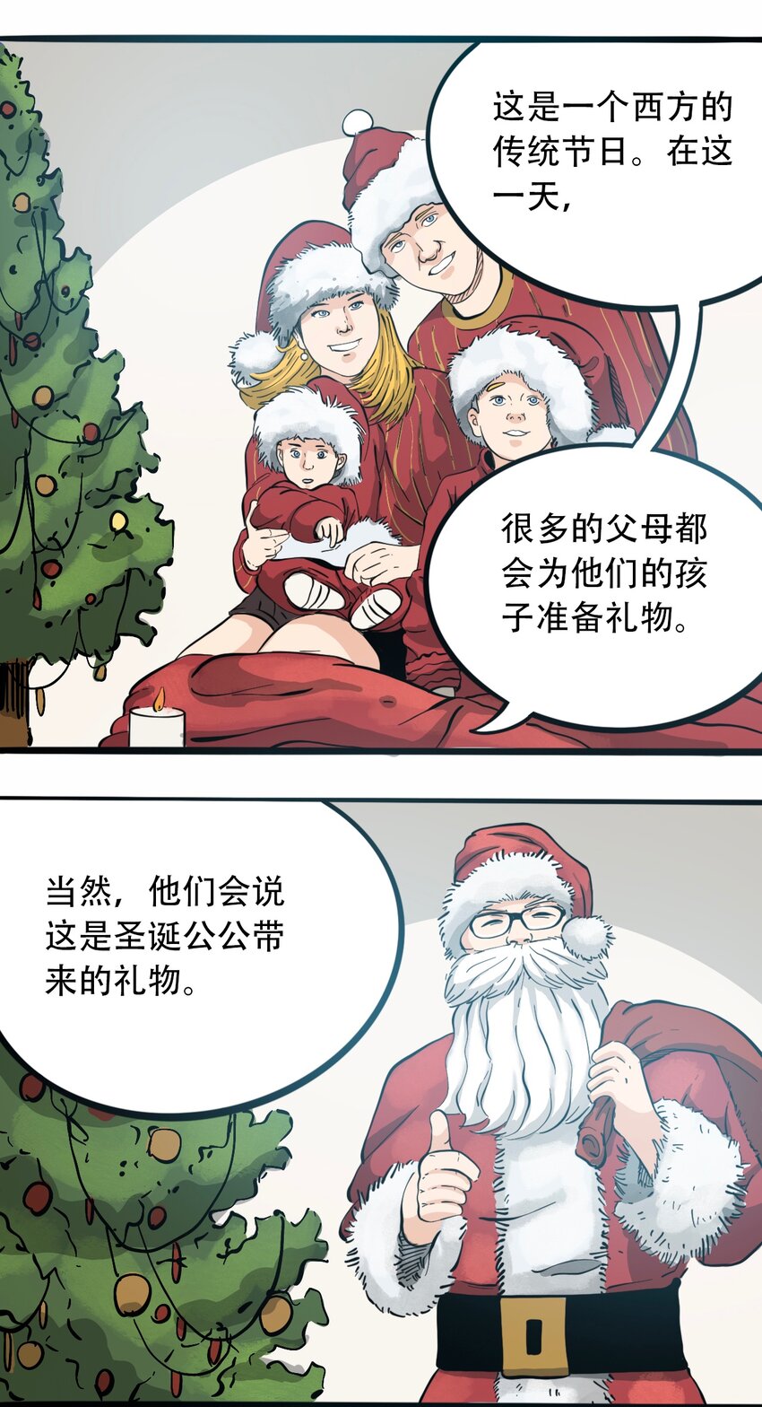 404事件簿-30秒后世界末日韩漫全集-番外4 约翰的圣诞无删减无遮挡章节图片 