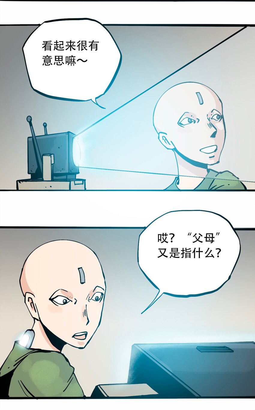 404事件簿-30秒后世界末日韩漫全集-番外4 约翰的圣诞无删减无遮挡章节图片 