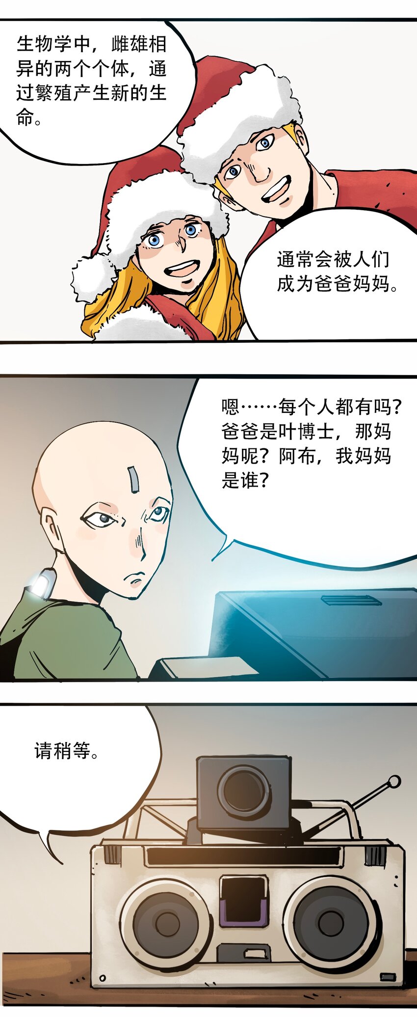 404事件簿-30秒后世界末日韩漫全集-番外4 约翰的圣诞无删减无遮挡章节图片 