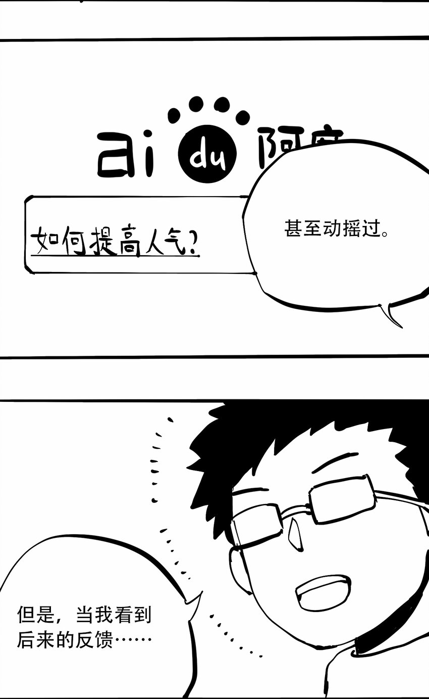 404事件簿-30秒后世界末日韩漫全集-公告 感谢信无删减无遮挡章节图片 
