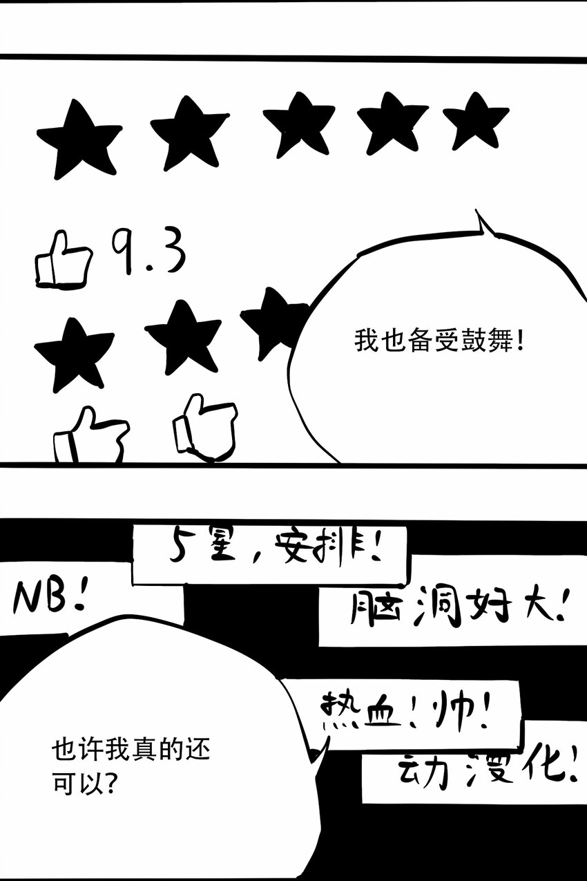 404事件簿-30秒后世界末日韩漫全集-公告 感谢信无删减无遮挡章节图片 