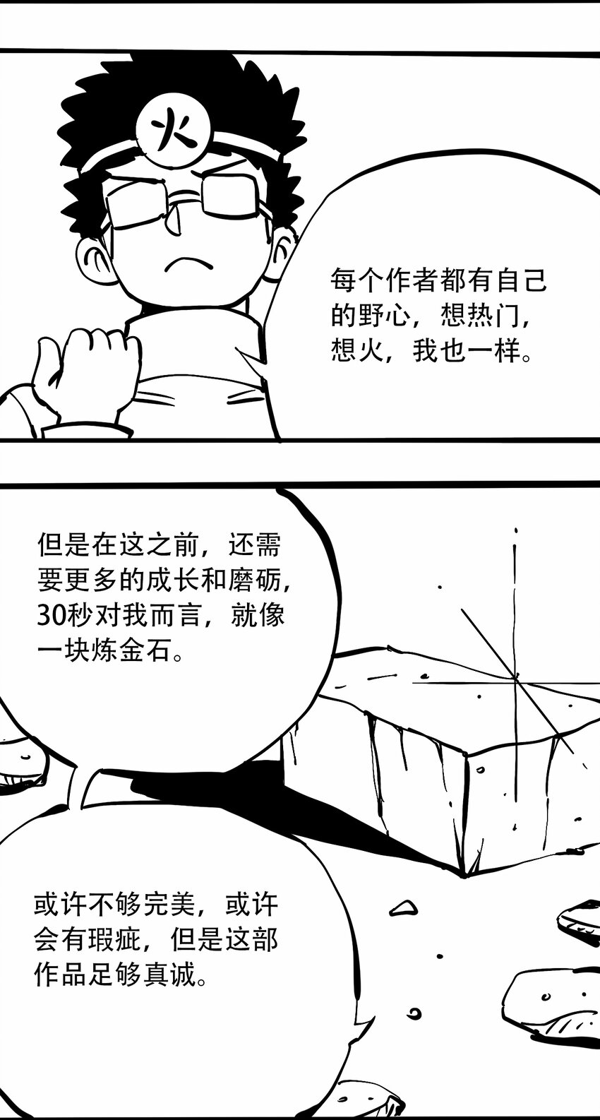 404事件簿-30秒后世界末日韩漫全集-公告 感谢信无删减无遮挡章节图片 