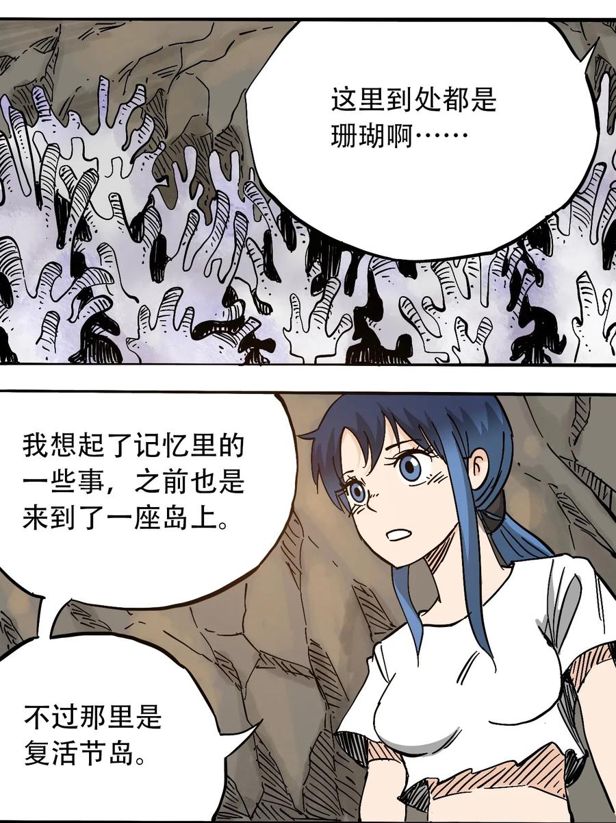 404事件簿-30秒后世界末日韩漫全集-067 6500万年无删减无遮挡章节图片 