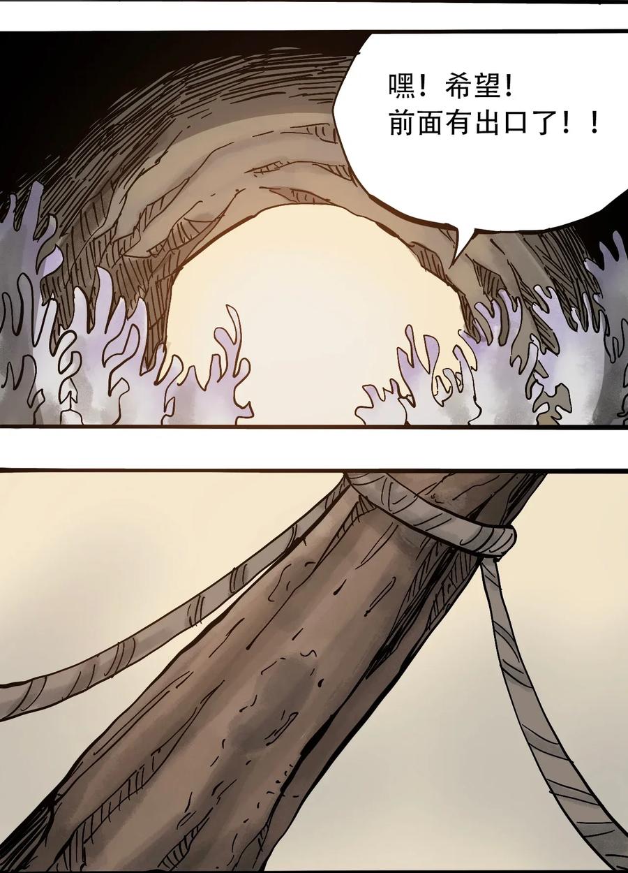 404事件簿-30秒后世界末日韩漫全集-067 6500万年无删减无遮挡章节图片 