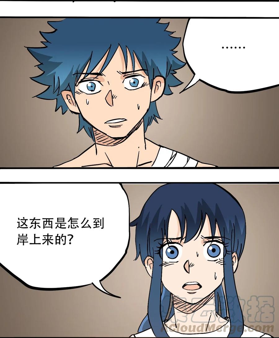 404事件簿-30秒后世界末日韩漫全集-067 6500万年无删减无遮挡章节图片 