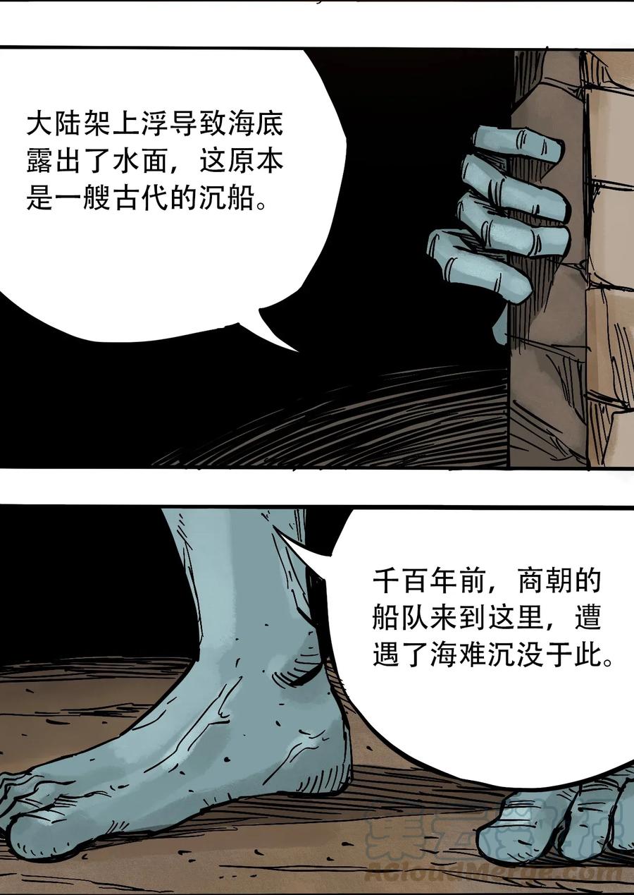 404事件簿-30秒后世界末日韩漫全集-067 6500万年无删减无遮挡章节图片 