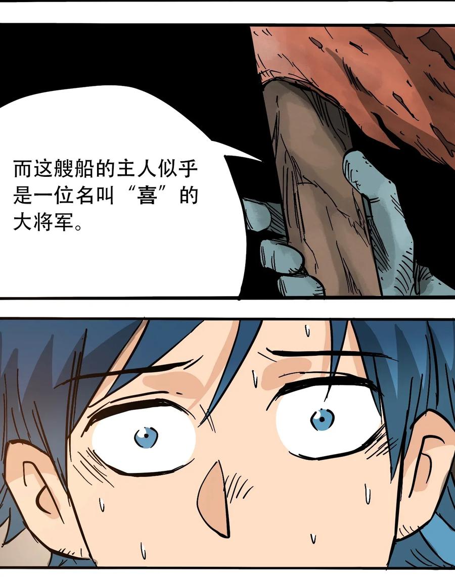 404事件簿-30秒后世界末日韩漫全集-067 6500万年无删减无遮挡章节图片 