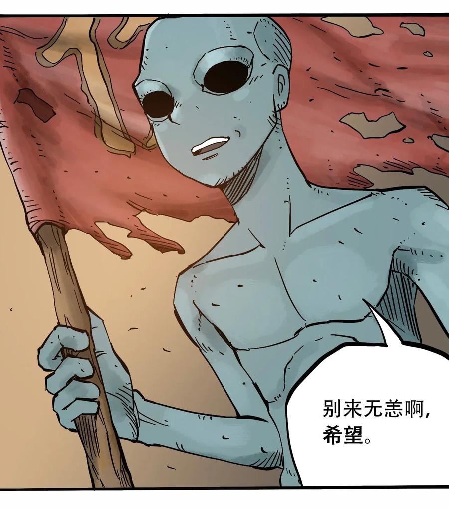 404事件簿-30秒后世界末日韩漫全集-067 6500万年无删减无遮挡章节图片 