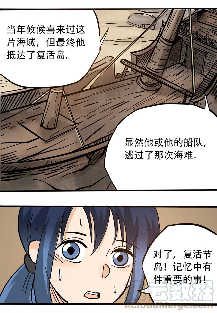 404事件簿-30秒后世界末日韩漫全集-067 6500万年无删减无遮挡章节图片 