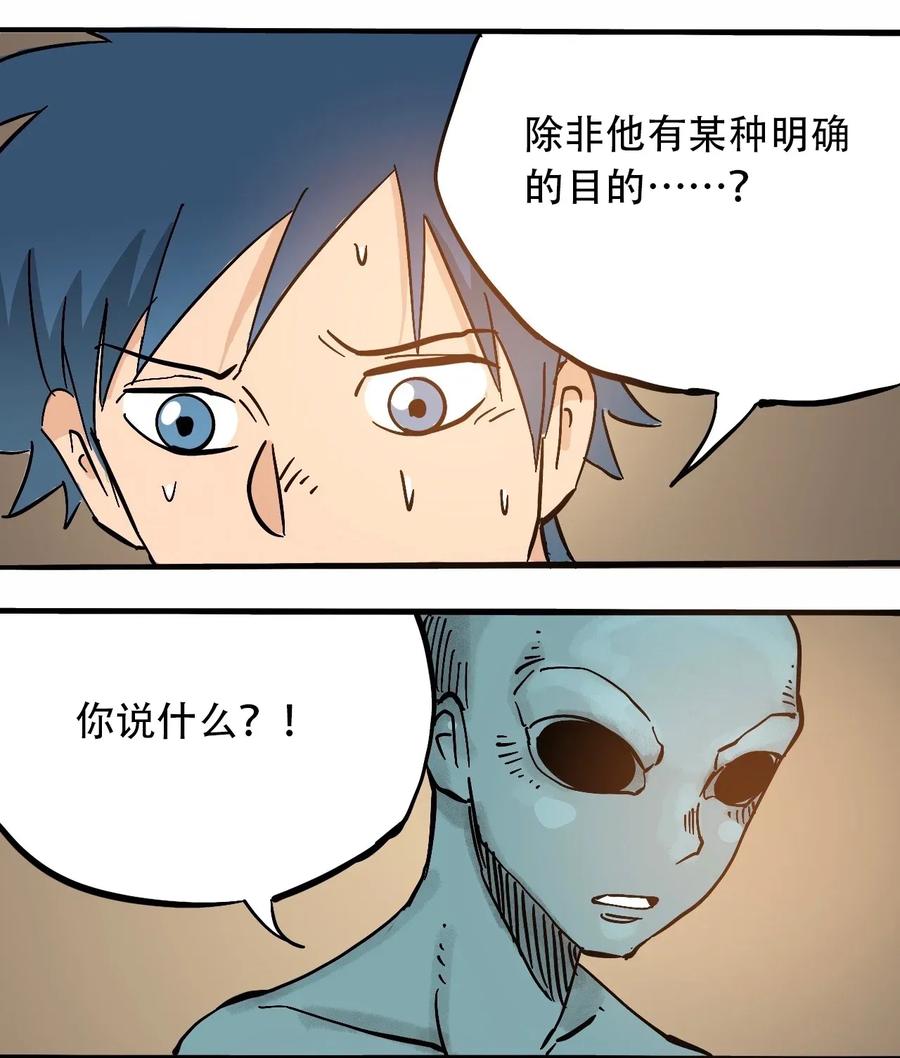 404事件簿-30秒后世界末日韩漫全集-067 6500万年无删减无遮挡章节图片 