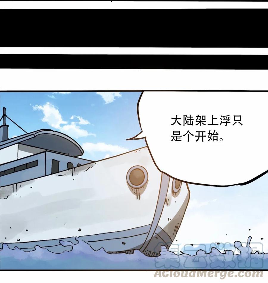 404事件簿-30秒后世界末日韩漫全集-067 6500万年无删减无遮挡章节图片 