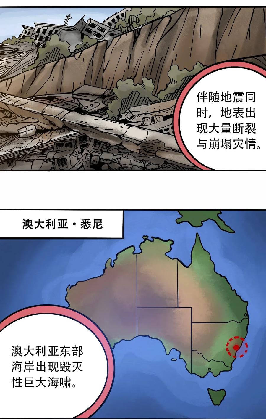 404事件簿-30秒后世界末日韩漫全集-067 6500万年无删减无遮挡章节图片 