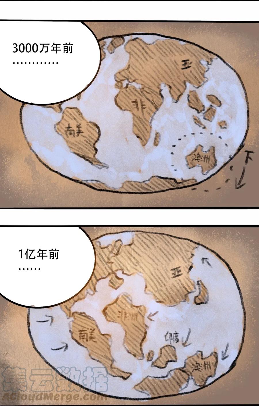 404事件簿-30秒后世界末日韩漫全集-067 6500万年无删减无遮挡章节图片 