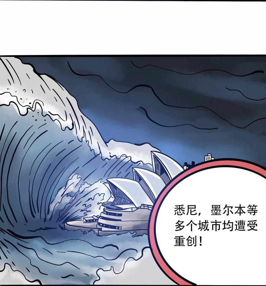 404事件簿-30秒后世界末日韩漫全集-067 6500万年无删减无遮挡章节图片 