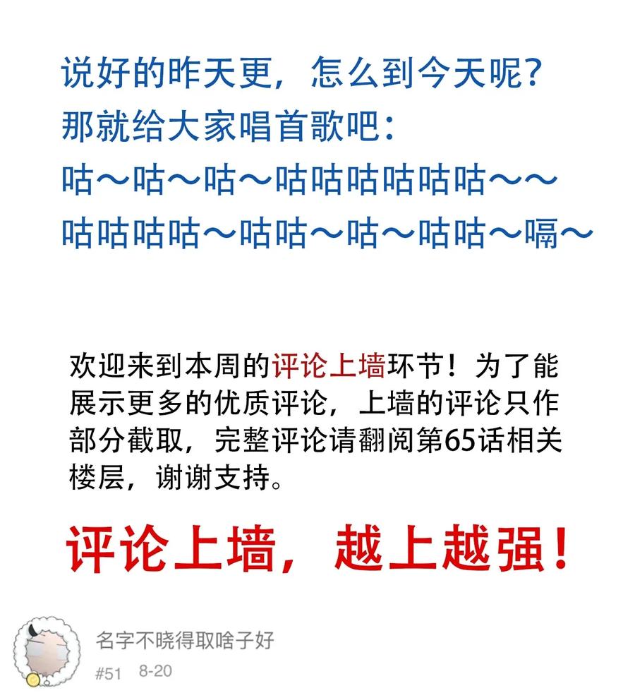 404事件簿-30秒后世界末日韩漫全集-067 6500万年无删减无遮挡章节图片 