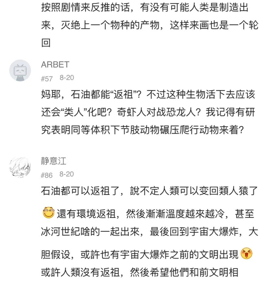 404事件簿-30秒后世界末日韩漫全集-067 6500万年无删减无遮挡章节图片 