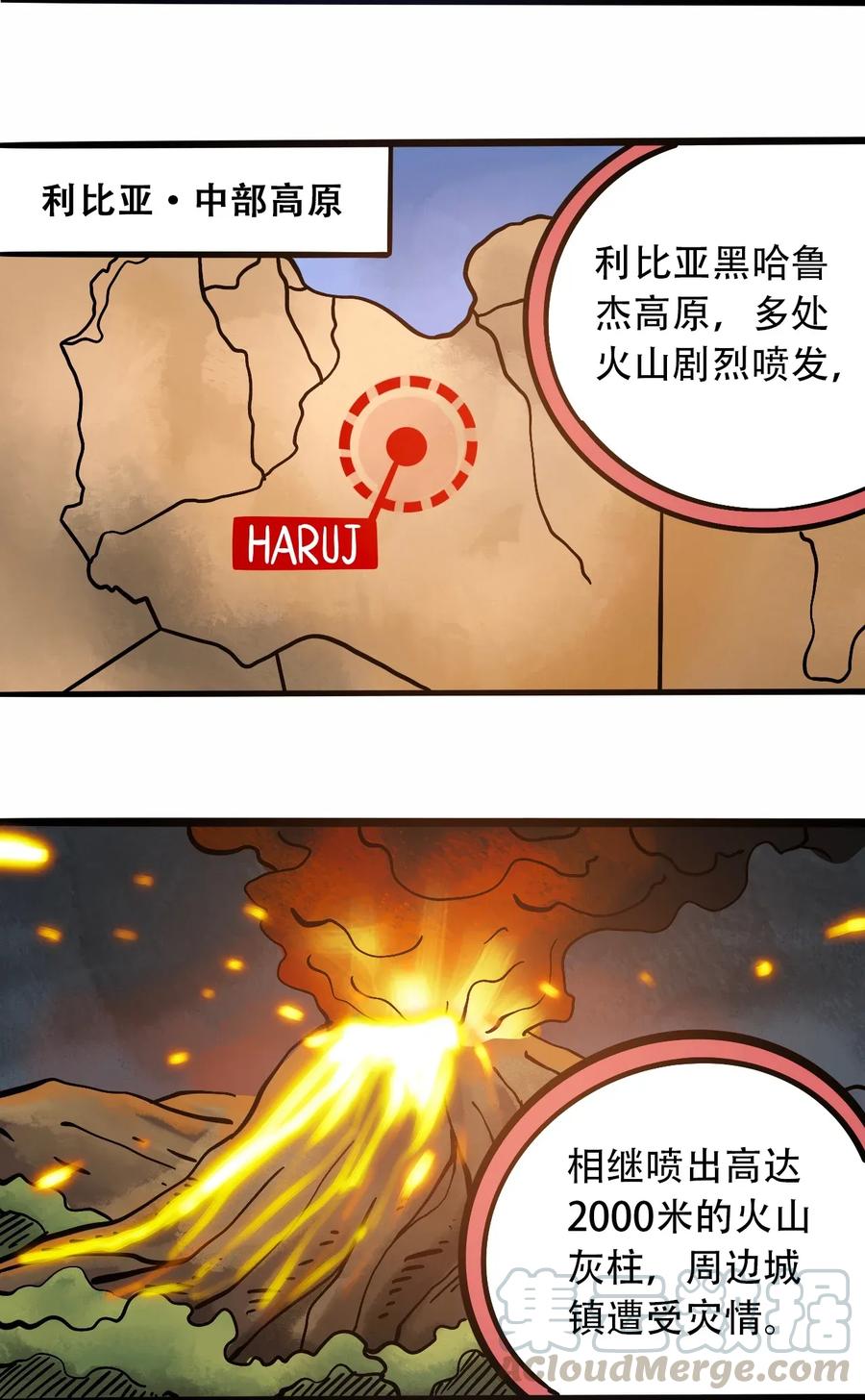 404事件簿-30秒后世界末日韩漫全集-067 6500万年无删减无遮挡章节图片 