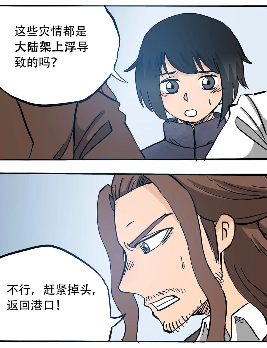 404事件簿-30秒后世界末日韩漫全集-067 6500万年无删减无遮挡章节图片 