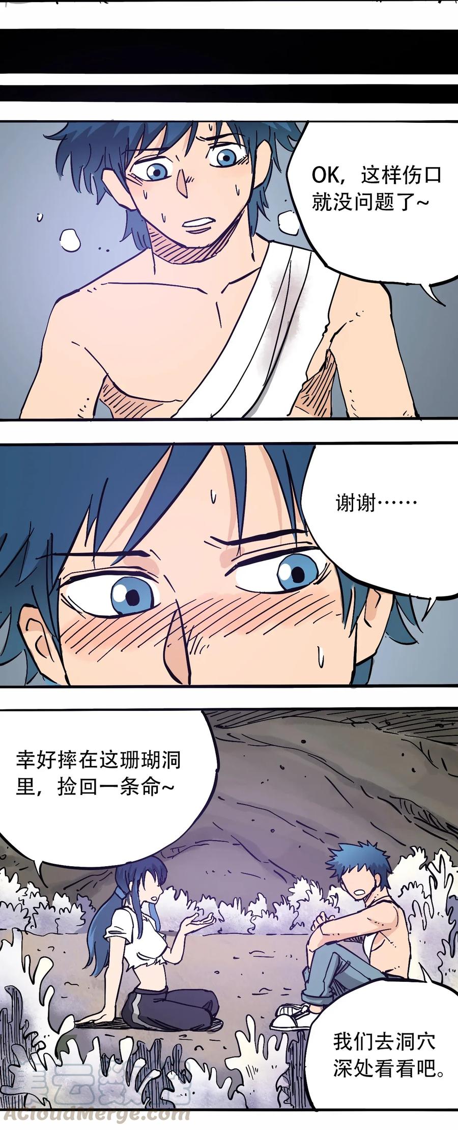 404事件簿-30秒后世界末日韩漫全集-067 6500万年无删减无遮挡章节图片 
