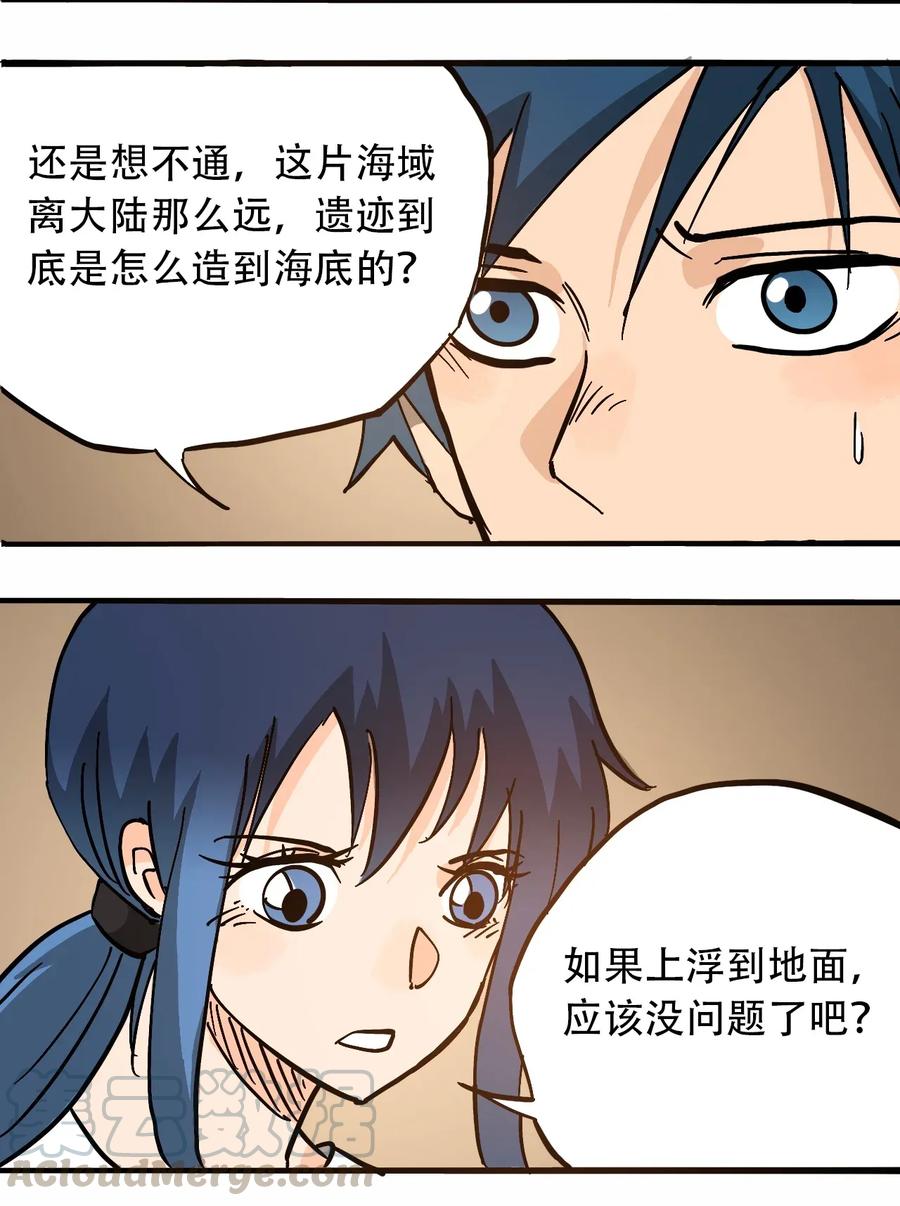 404事件簿-30秒后世界末日韩漫全集-068 宇宙信标无删减无遮挡章节图片 