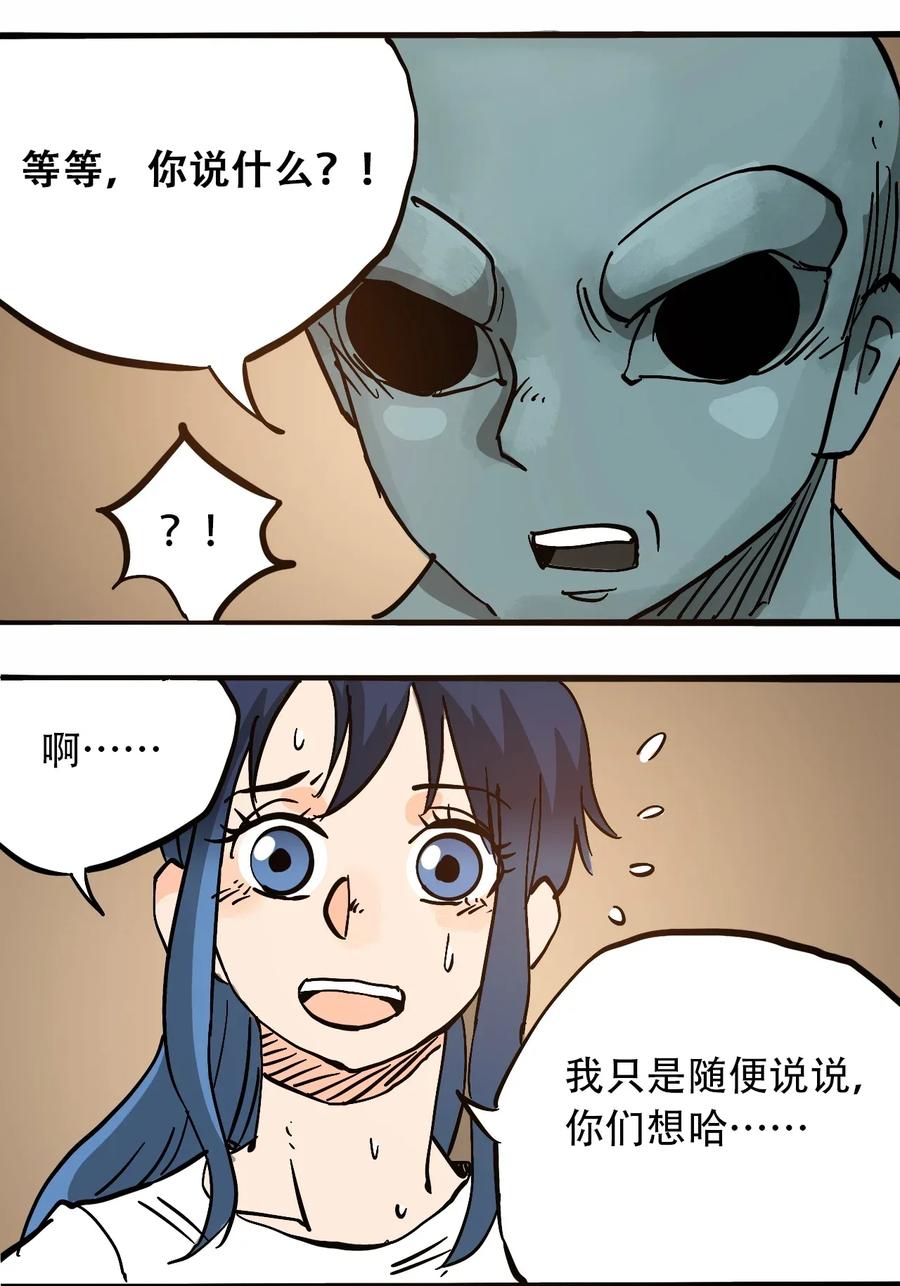 404事件簿-30秒后世界末日韩漫全集-068 宇宙信标无删减无遮挡章节图片 