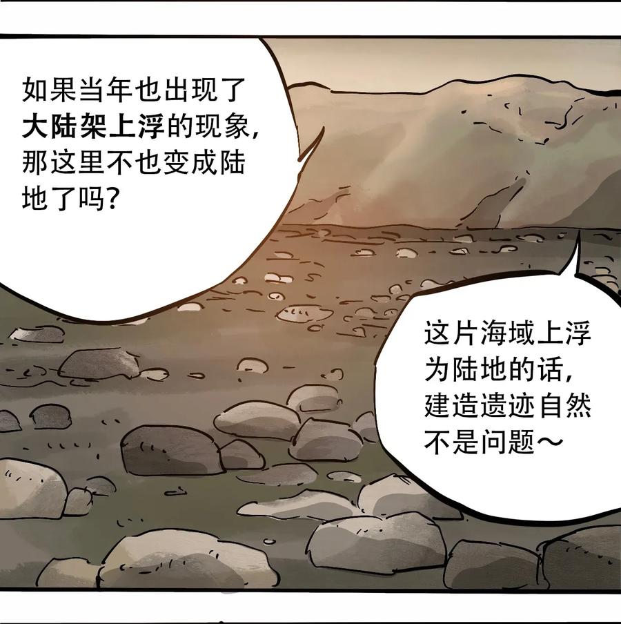 404事件簿-30秒后世界末日韩漫全集-068 宇宙信标无删减无遮挡章节图片 